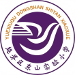 东山实验小学